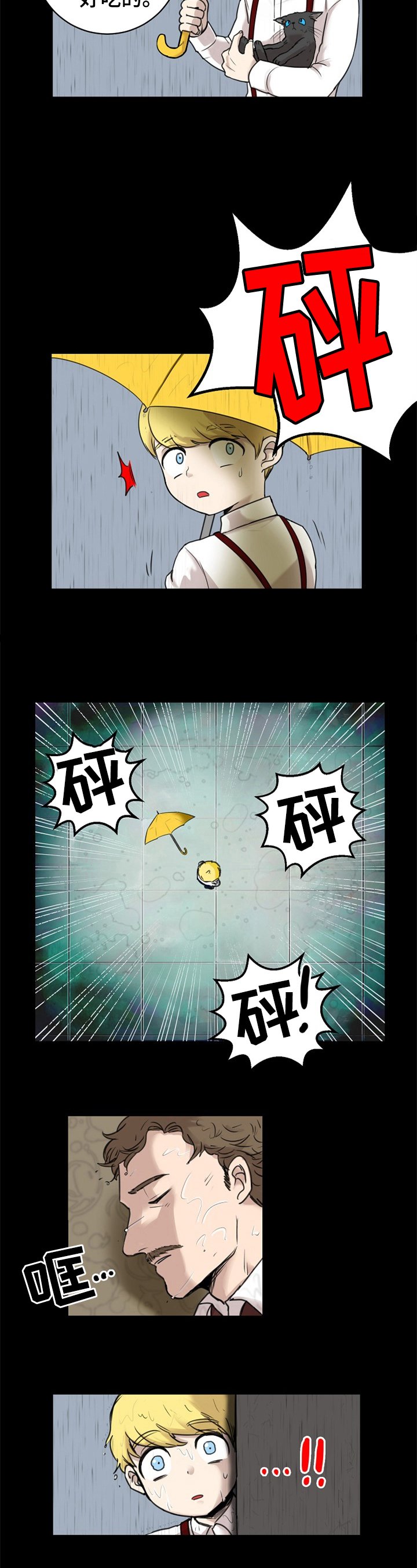 第1章：仇人