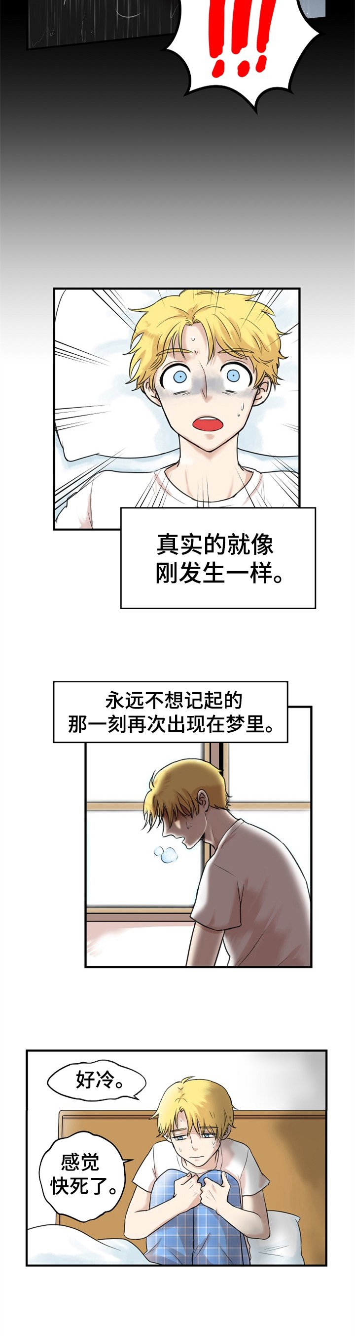第1章：仇人