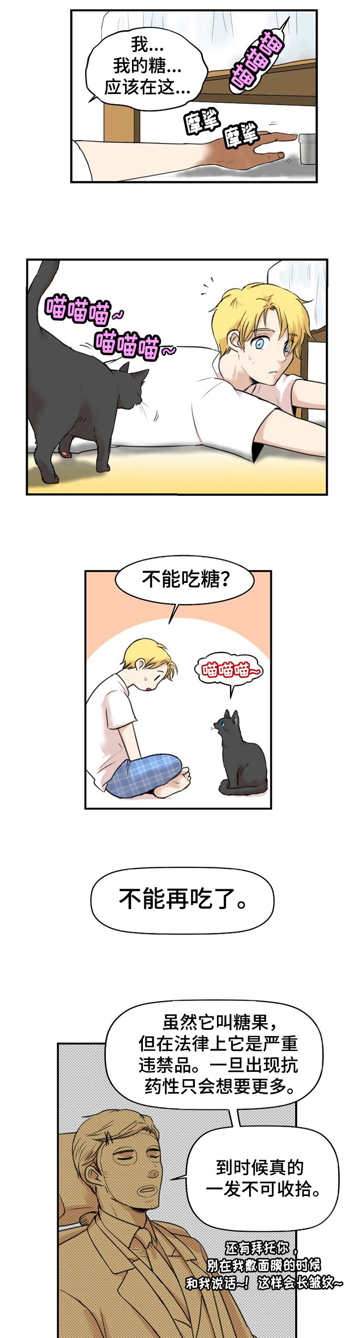 第1章：仇人