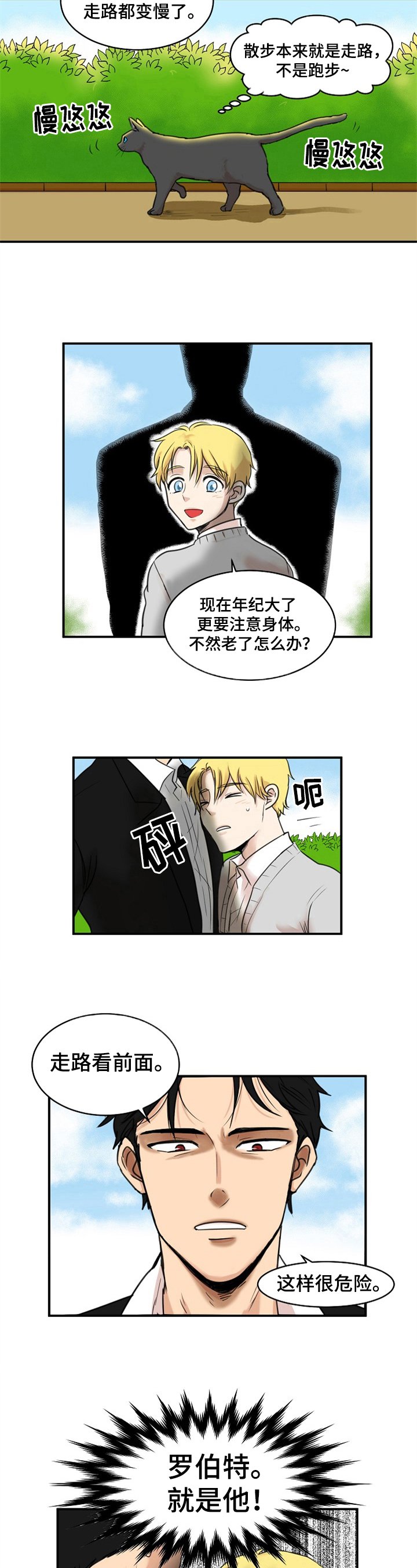 第1章：仇人
