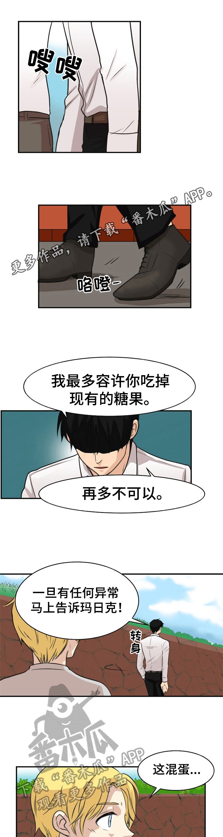 第10章：杀意