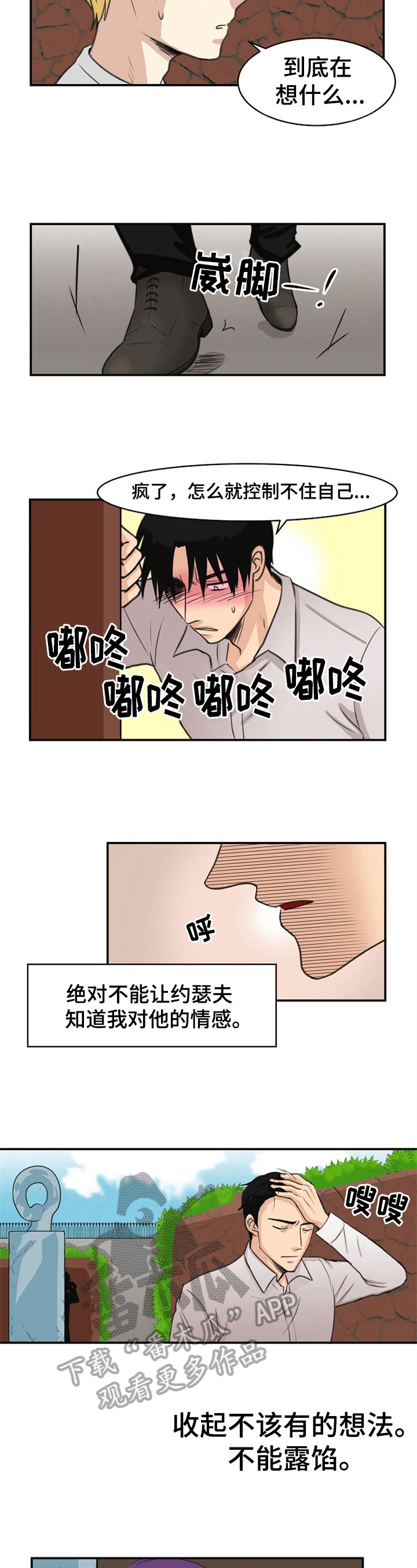 第10章：杀意