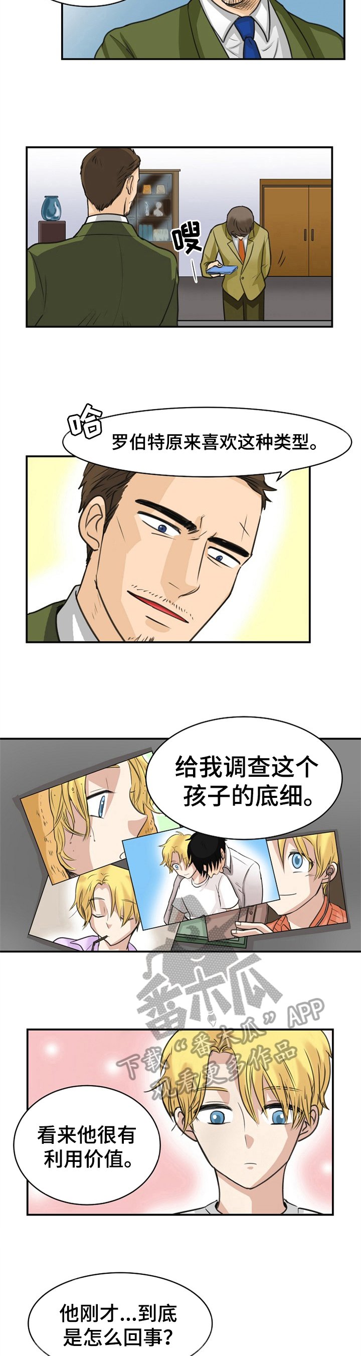 第10章：杀意