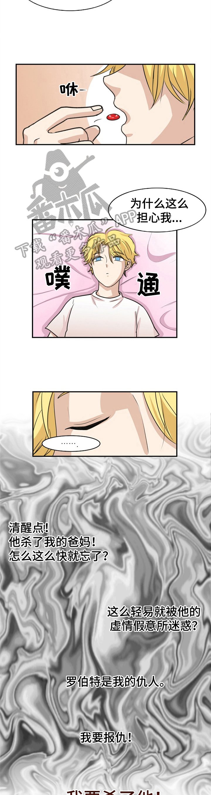 第10章：杀意