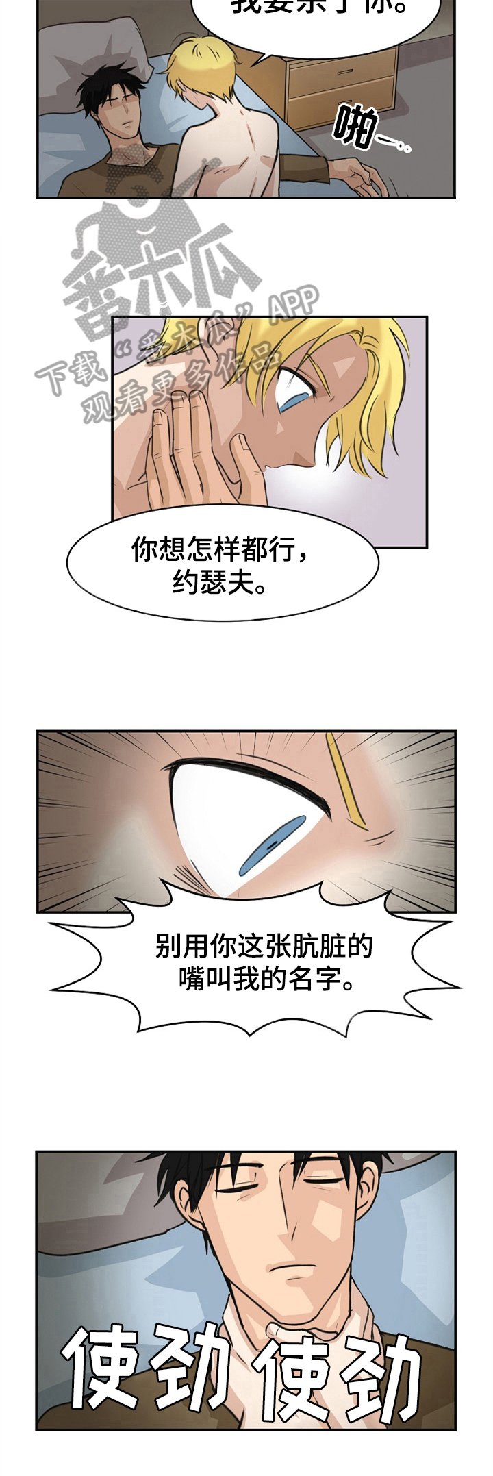 第10章：杀意