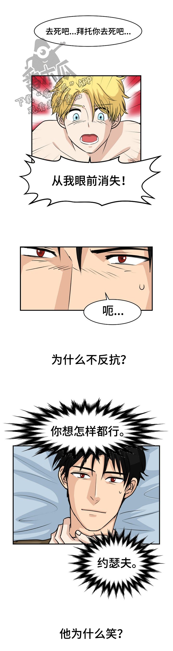 第11章：后怕