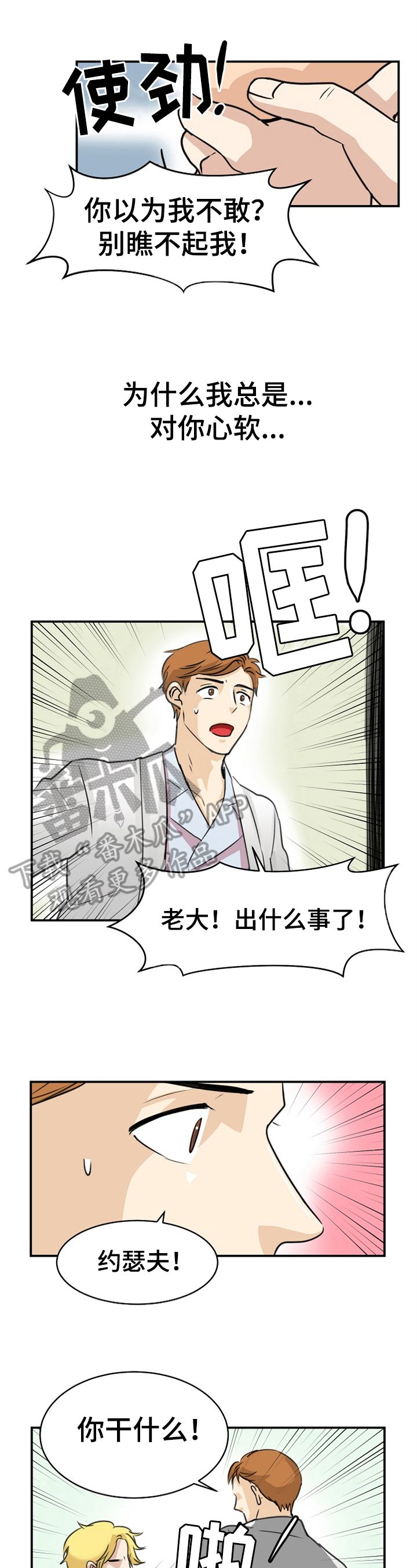 第11章：后怕