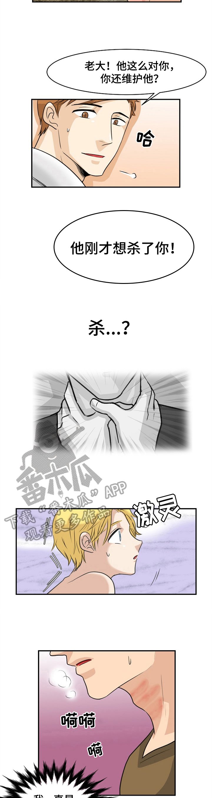 第11章：后怕
