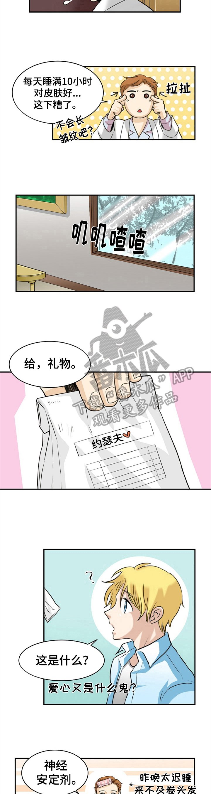 第11章：后怕