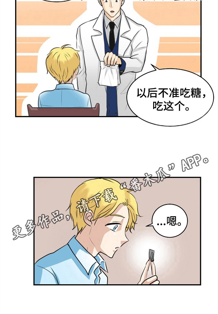 第11章：后怕