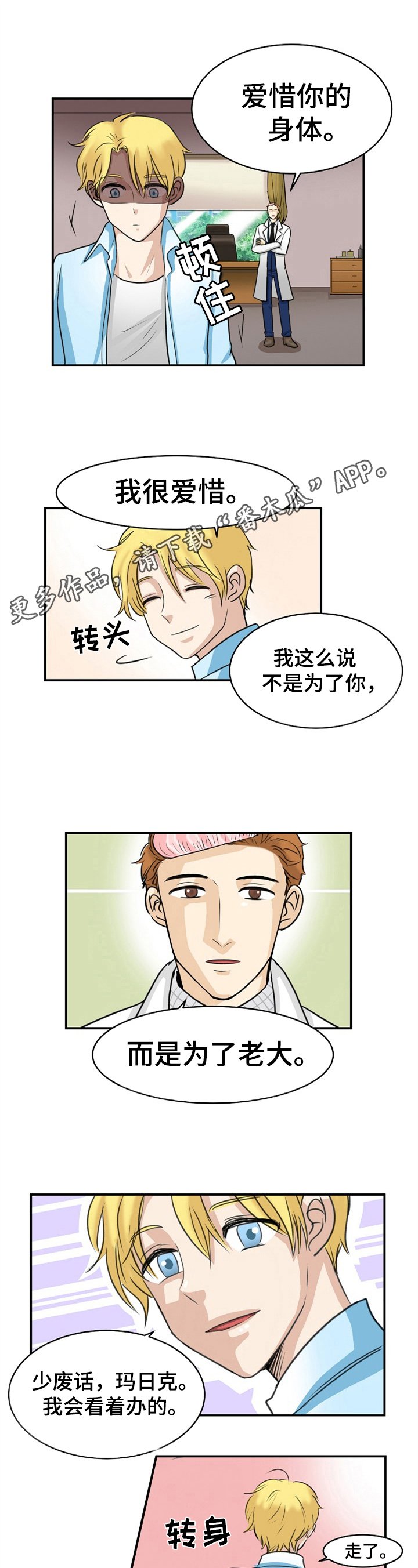 第12章：绑架