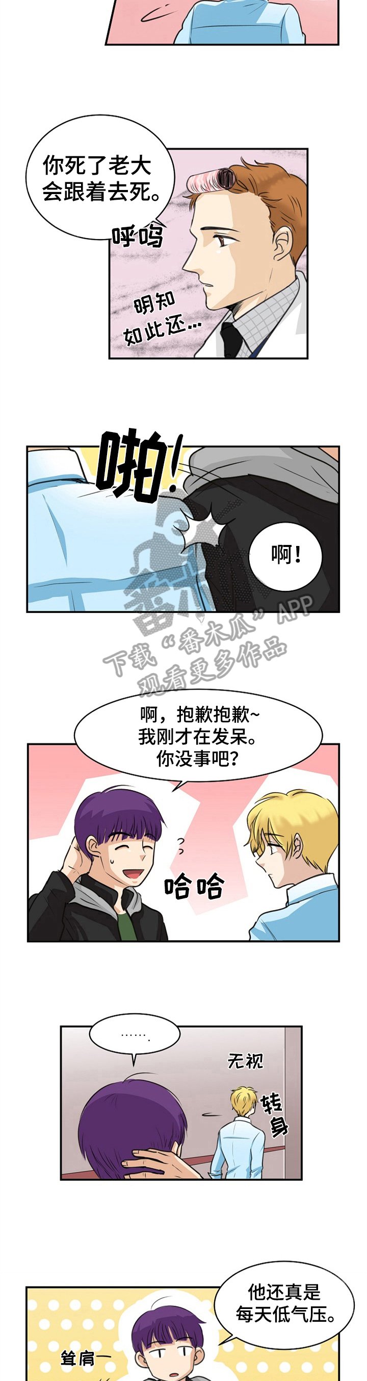第12章：绑架