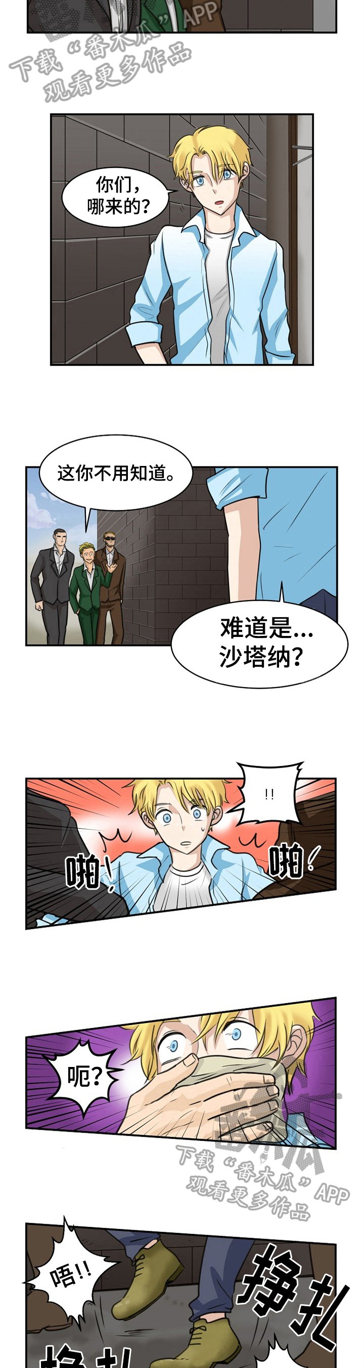 第12章：绑架
