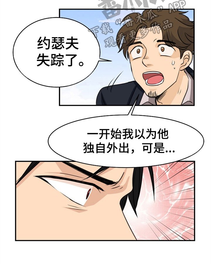 第12章：绑架