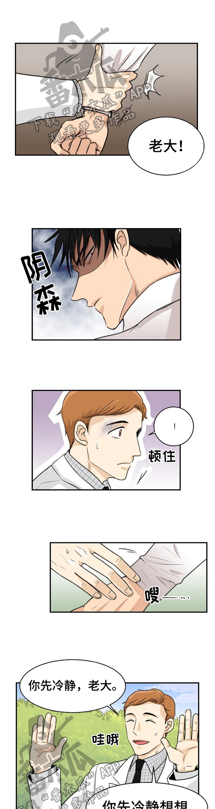 第13章：担忧