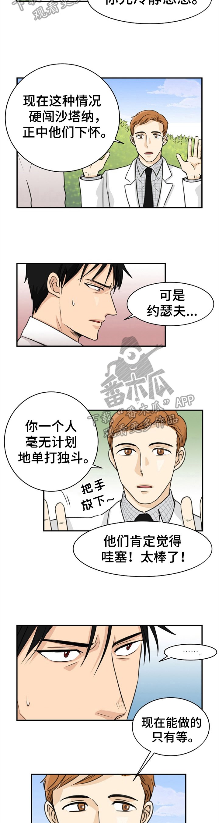 第13章：担忧