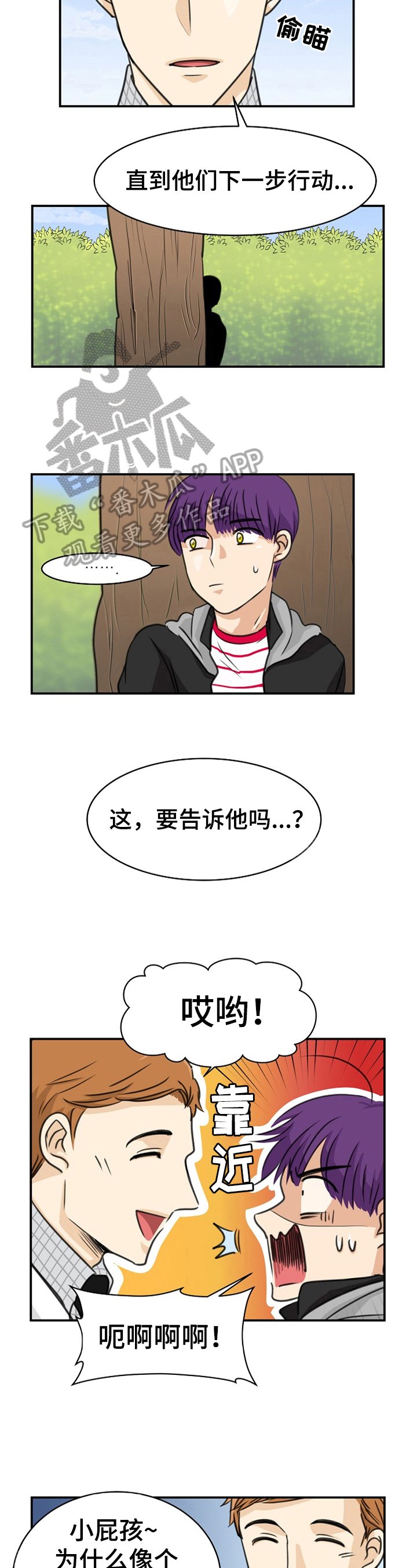 第13章：担忧