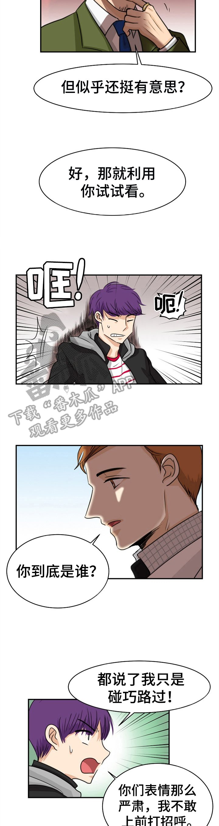第14章：阴影
