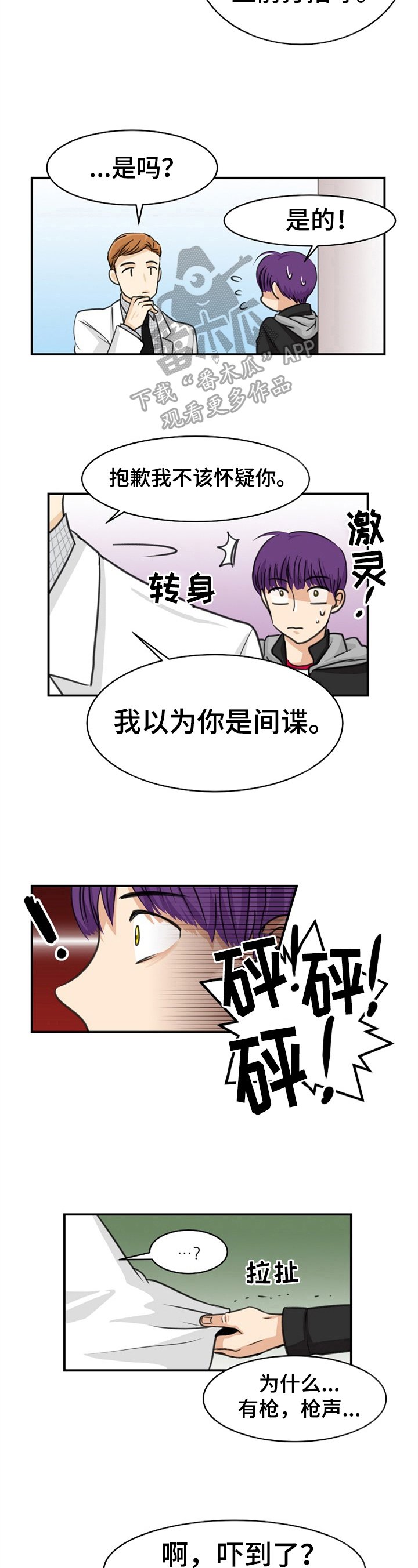 第14章：阴影