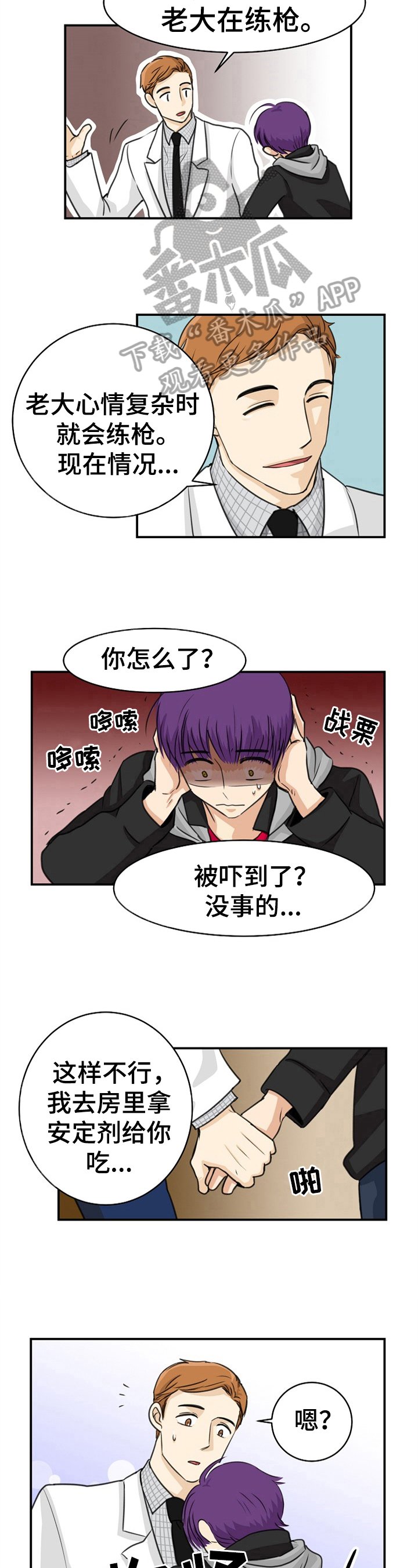第14章：阴影