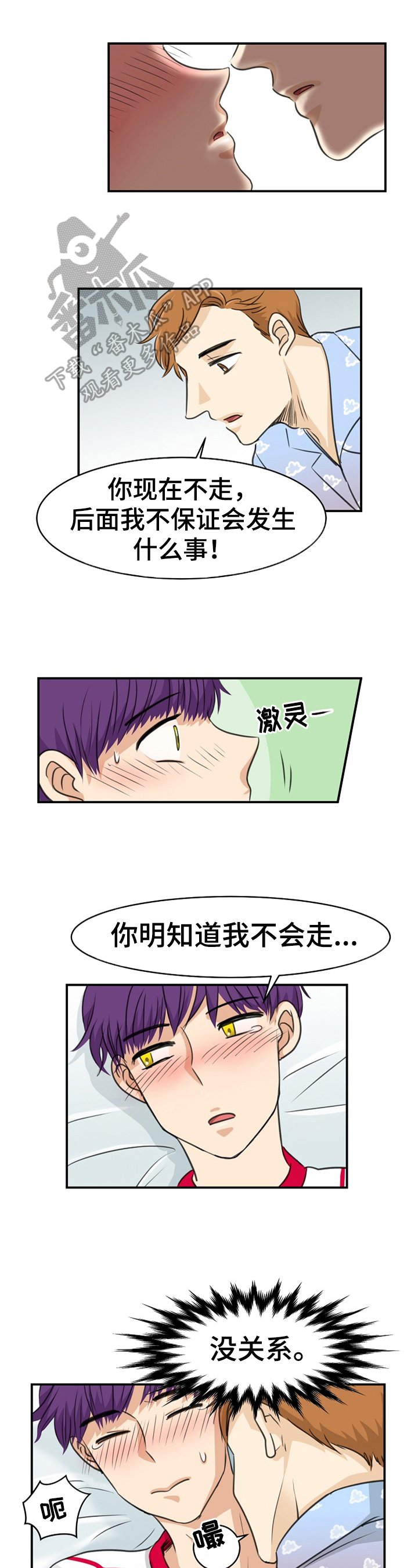 第15章：收手