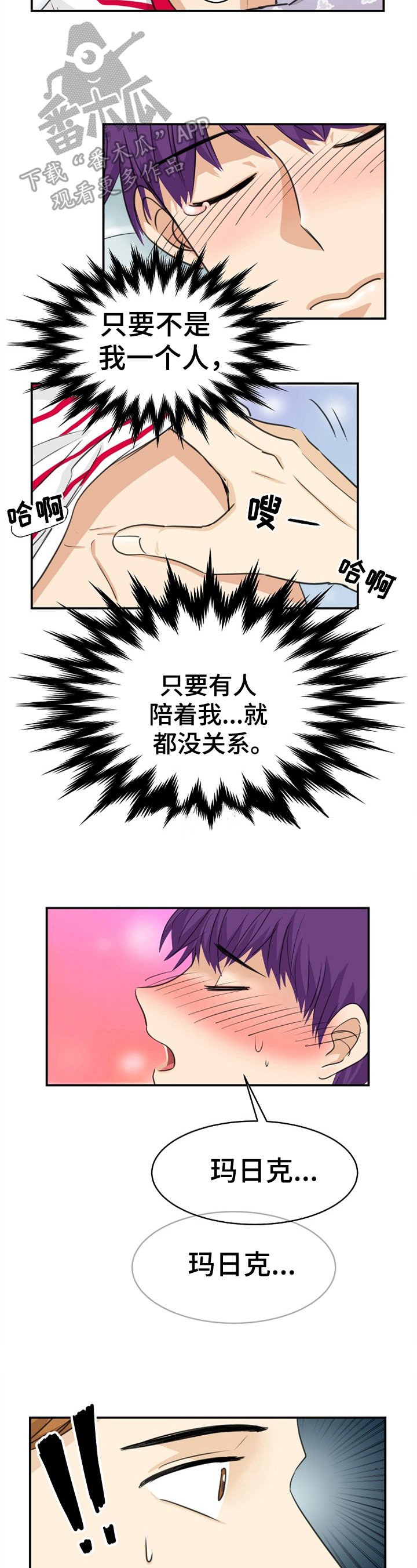 第15章：收手