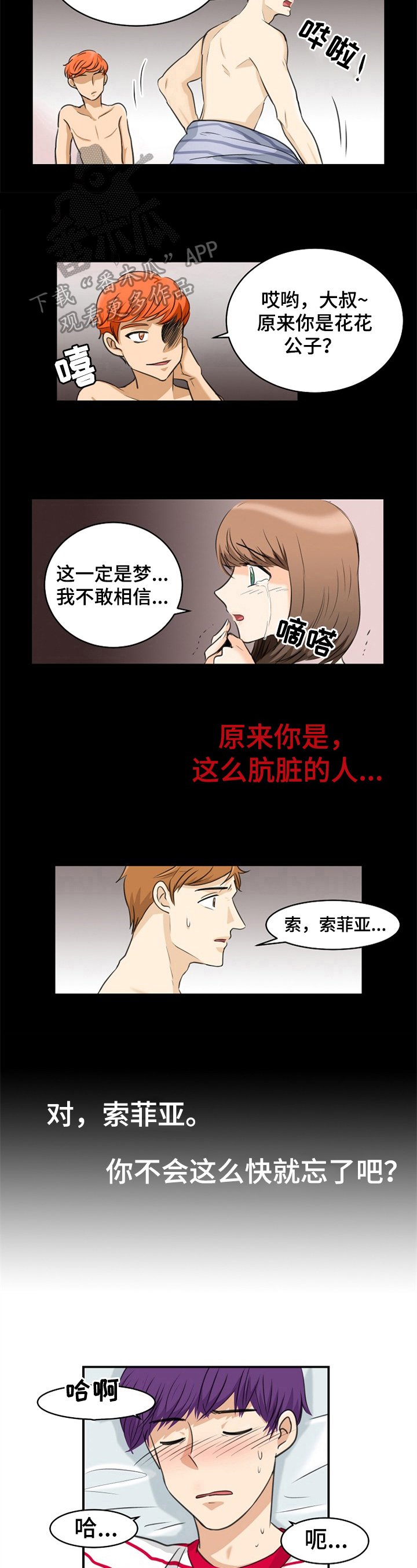 第15章：收手