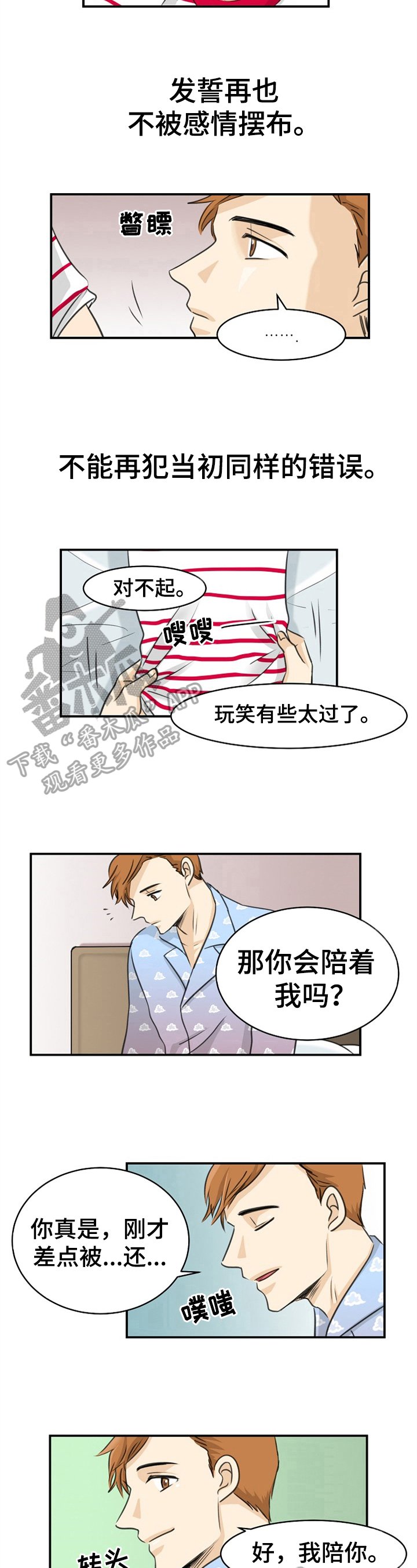 第15章：收手