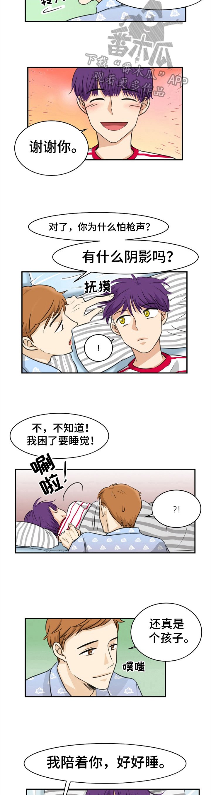 第15章：收手