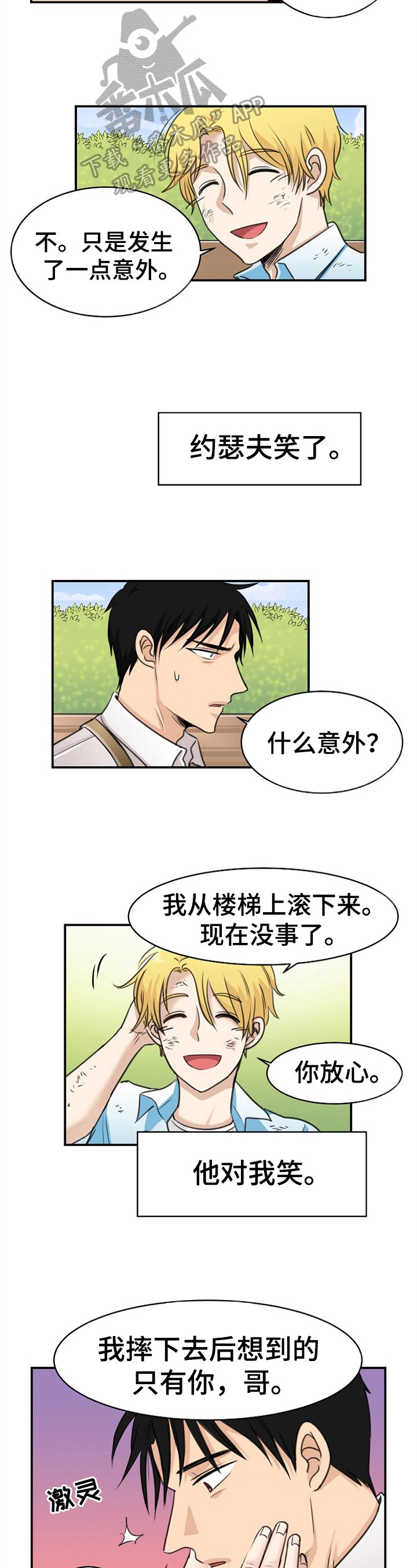 第16章：开始报复