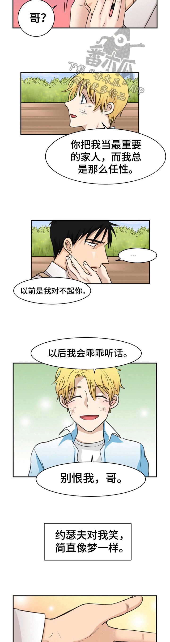 第16章：开始报复