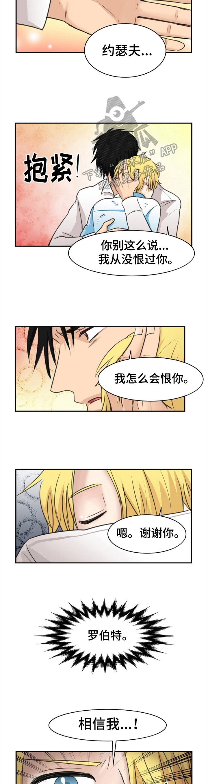 第16章：开始报复