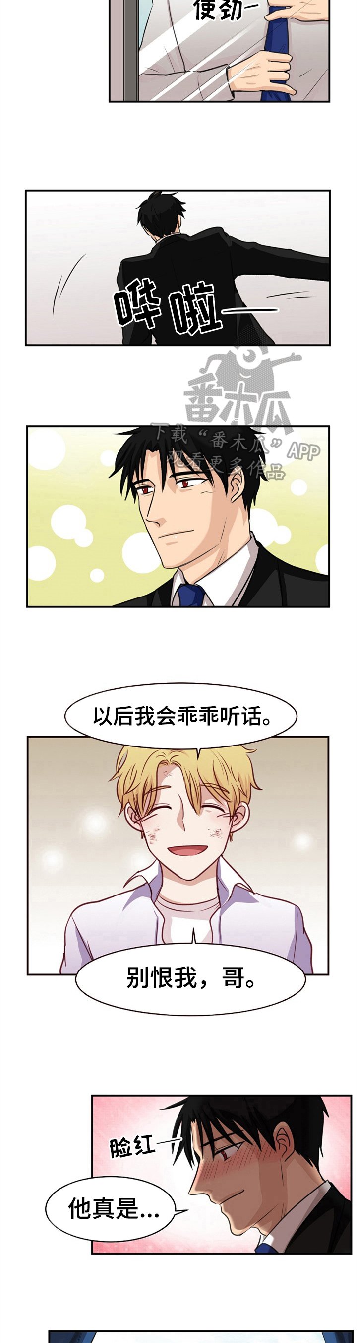 第16章：开始报复