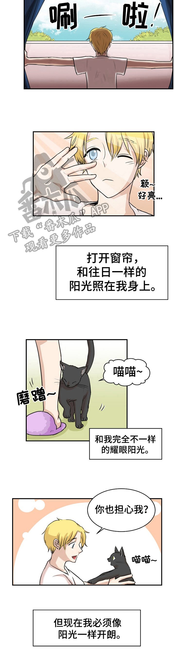 第16章：开始报复