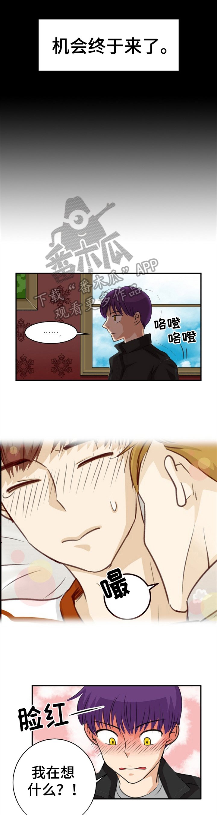 第17章：报仇的机会