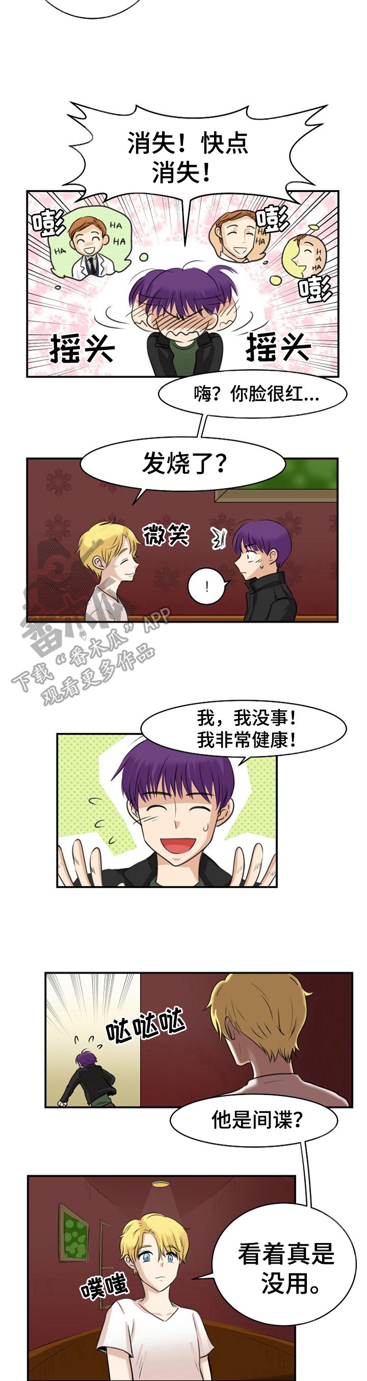 第17章：报仇的机会