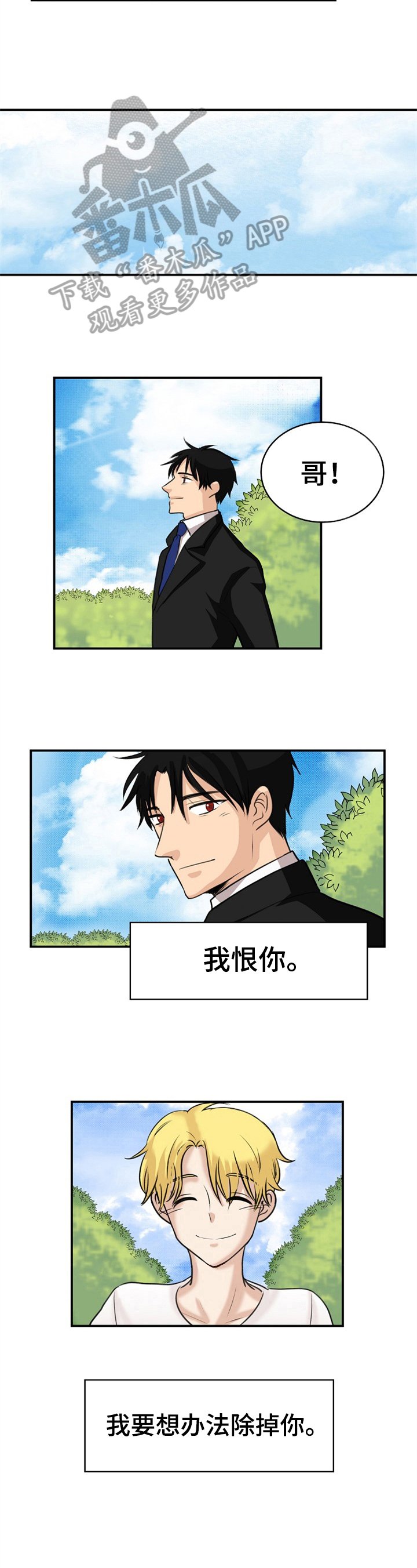 第17章：报仇的机会