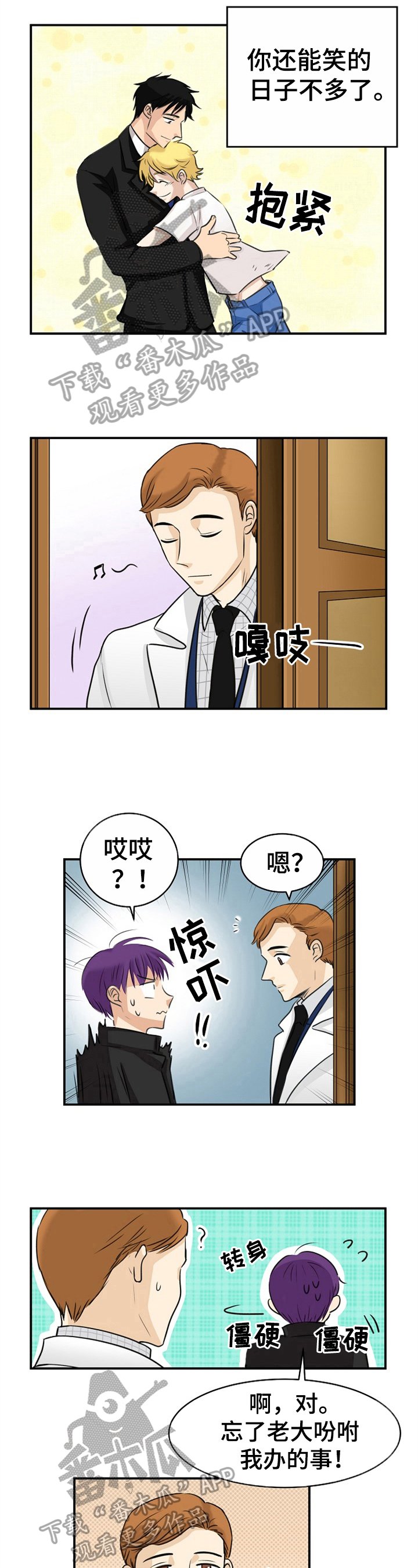 第17章：报仇的机会