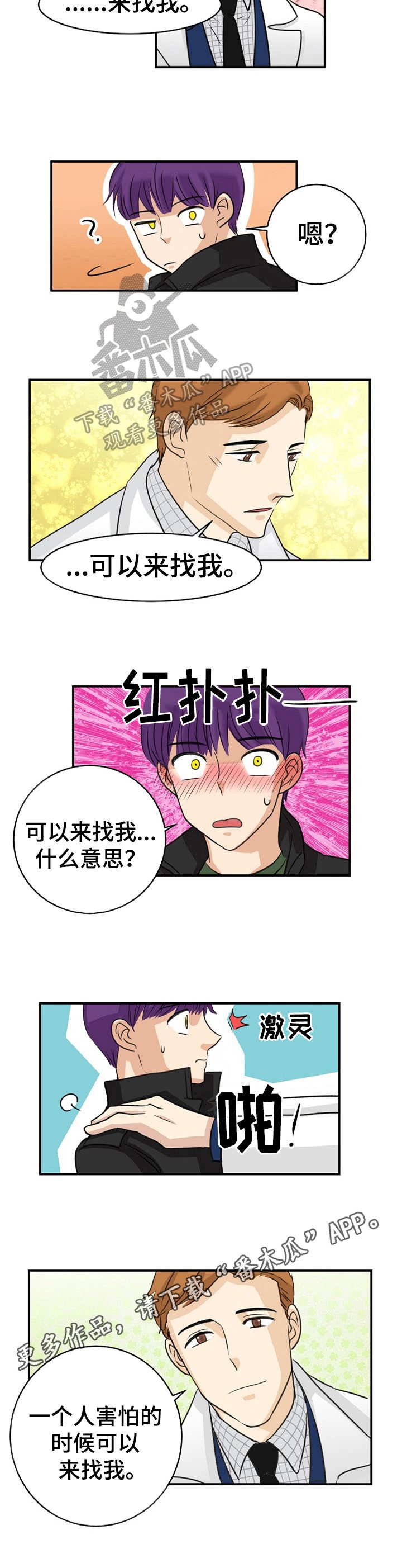 第17章：报仇的机会