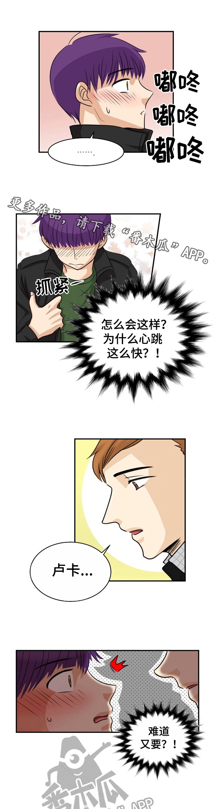 第18章：过去的经历