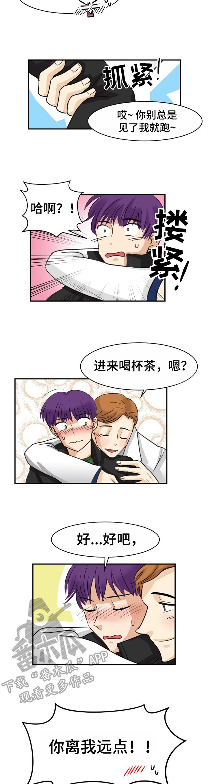 第18章：过去的经历