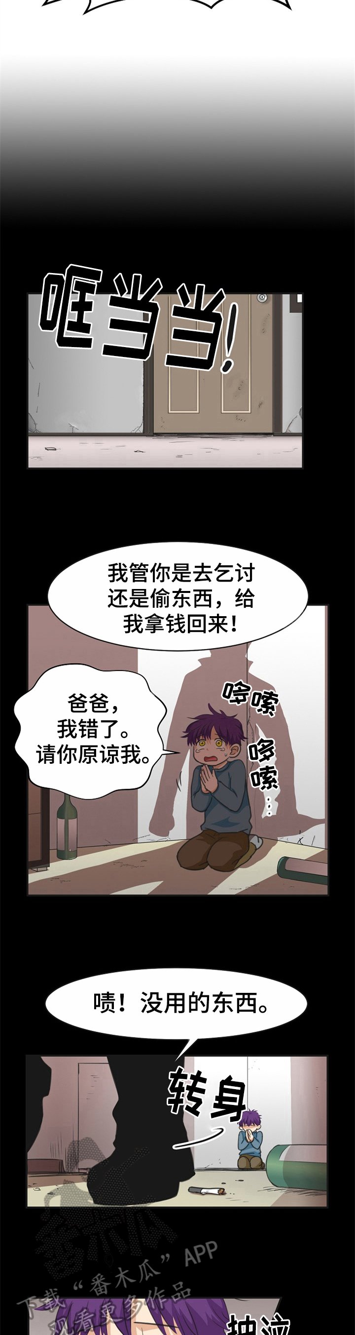 第18章：过去的经历