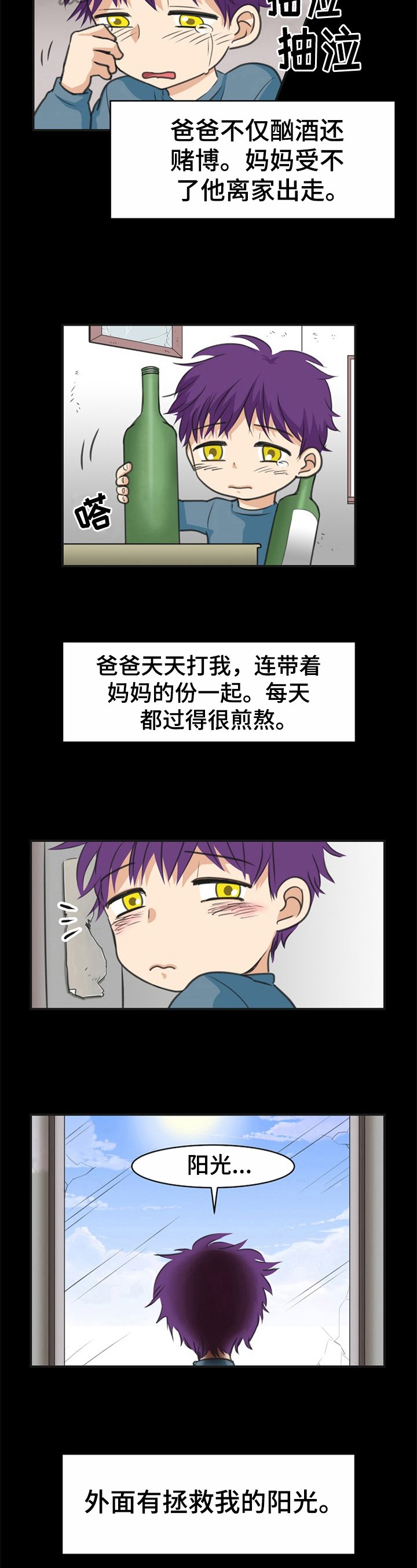 第18章：过去的经历