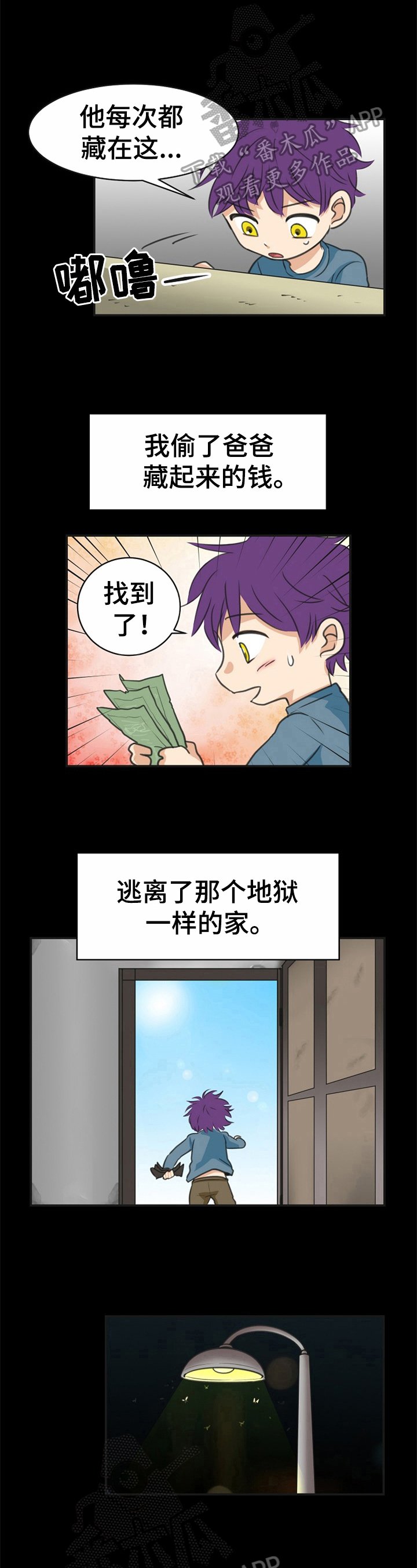 第18章：过去的经历