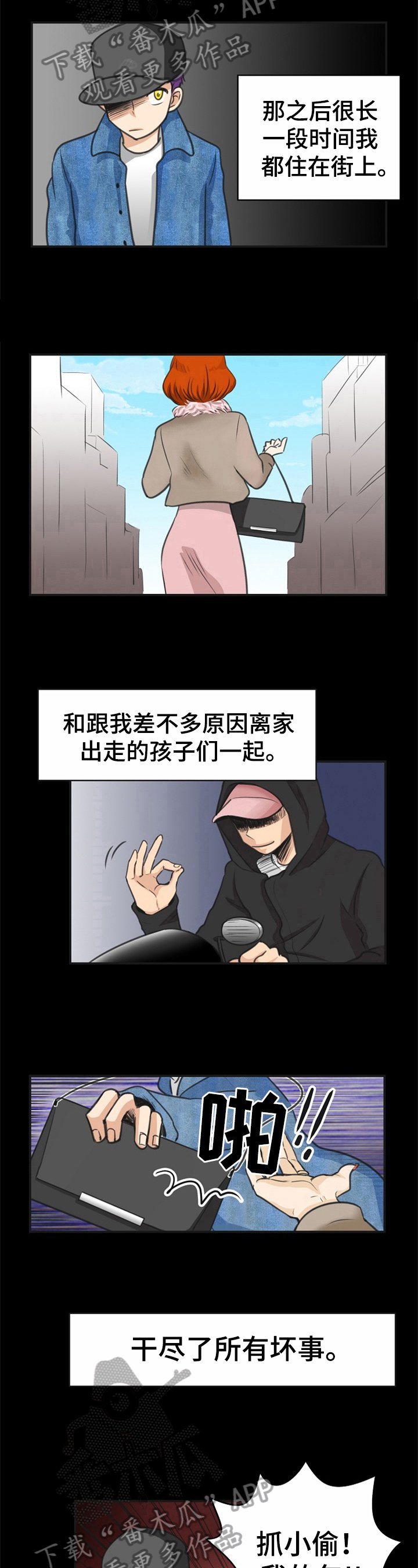 第18章：过去的经历