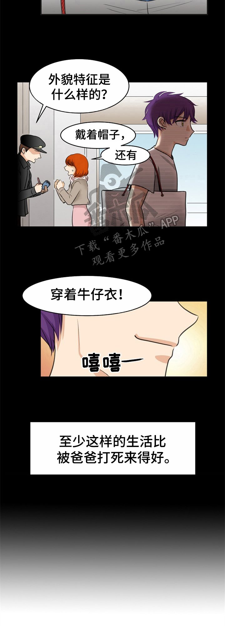 第18章：过去的经历