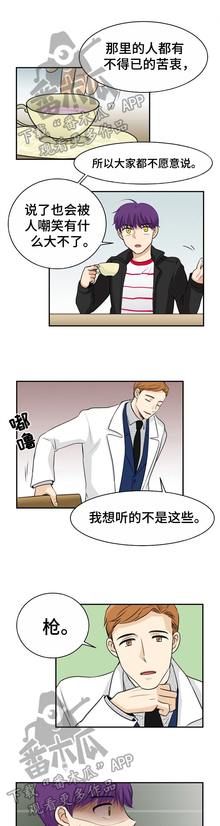 第19章：害怕