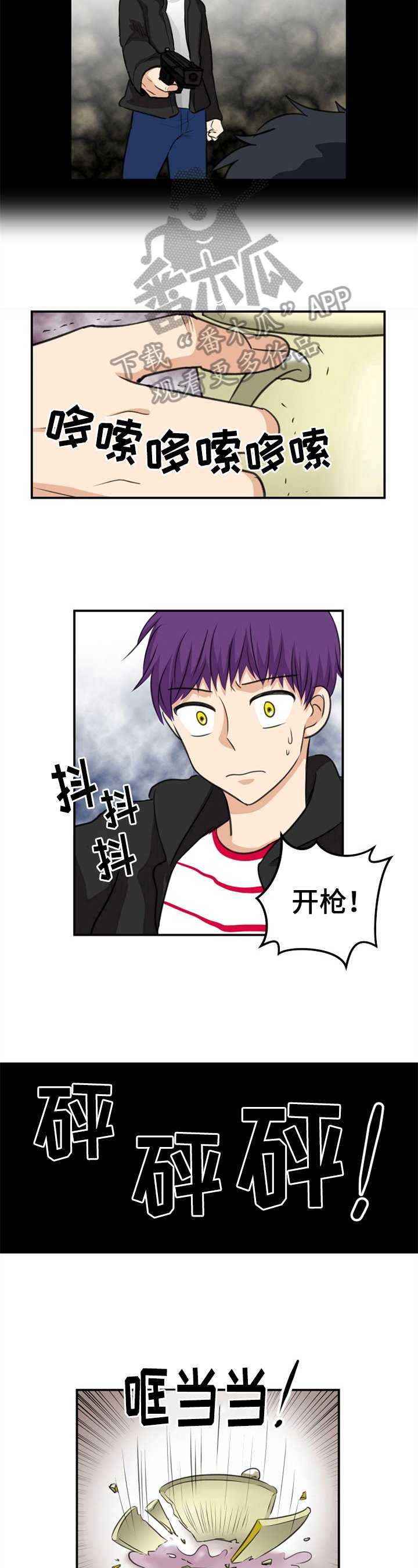 第19章：害怕
