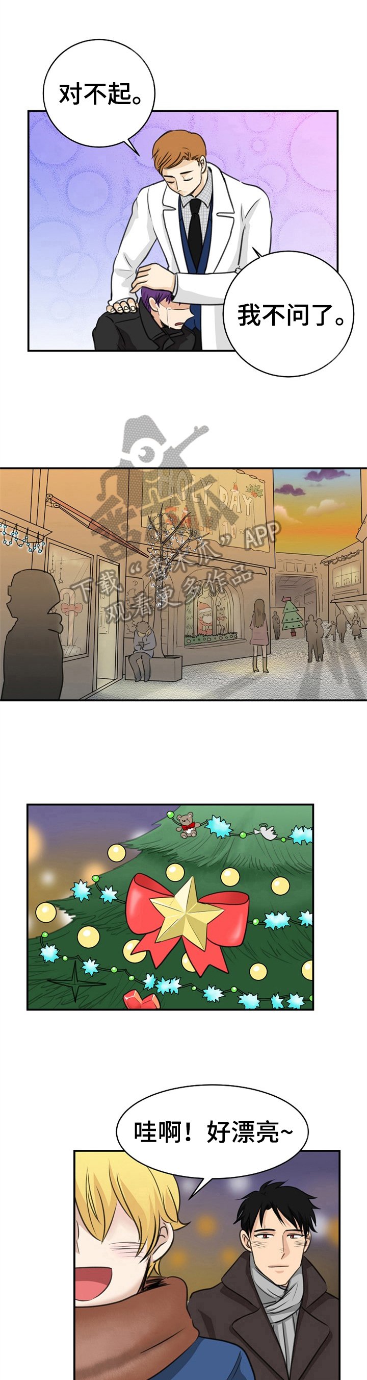 第19章：害怕