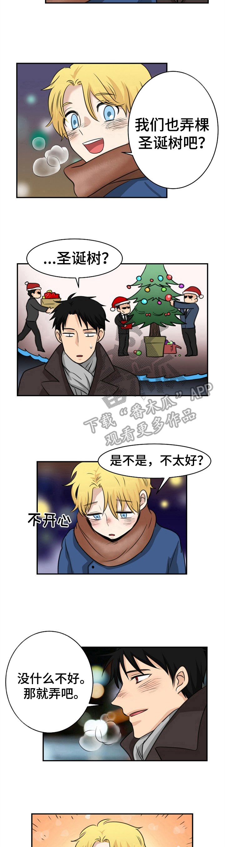 第19章：害怕
